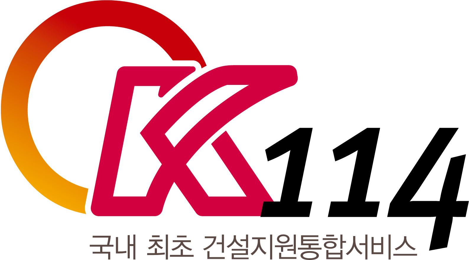 OK건설114